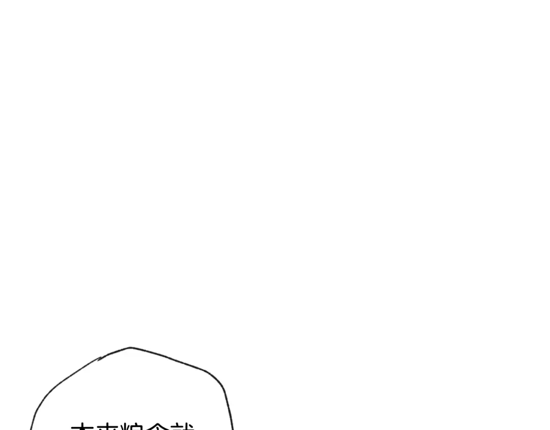 情人节之吻 第2话 三个月前的事 第50页