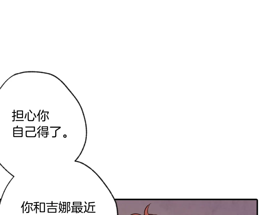 情人节之吻 第2话 三个月前的事 第56页