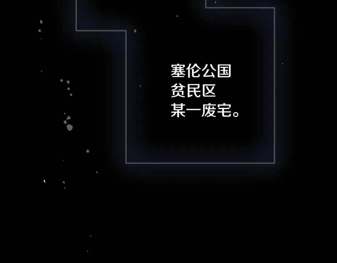 情人节之吻 第2话 三个月前的事 第6页