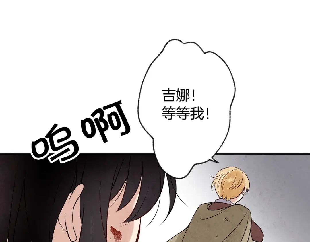 情人节之吻 第2话 三个月前的事 第68页