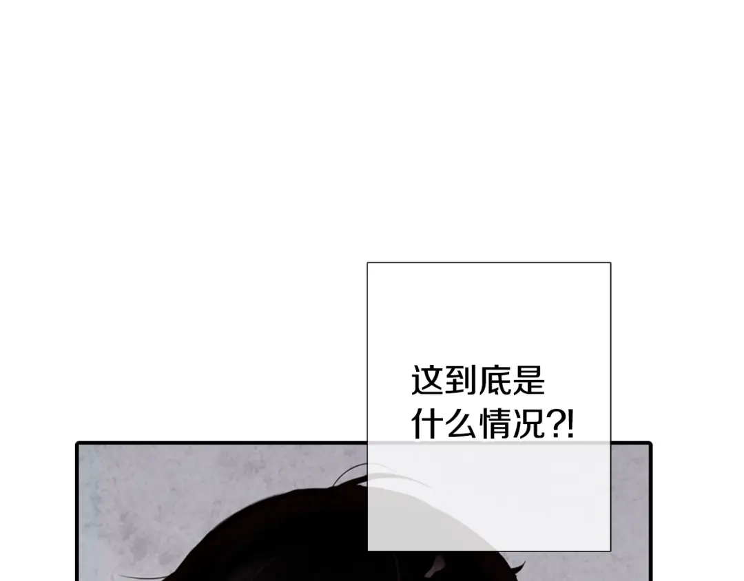 情人节之吻 第2话 三个月前的事 第72页