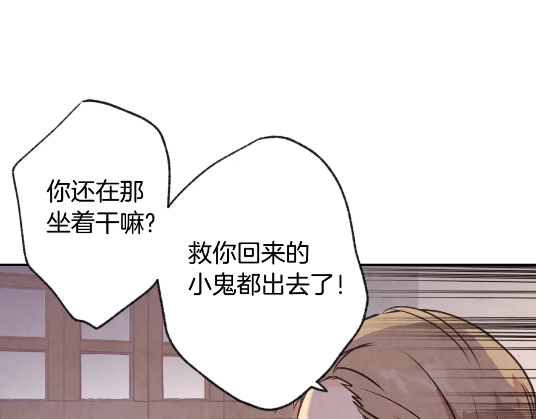 情人节之吻 第2话 三个月前的事 第75页