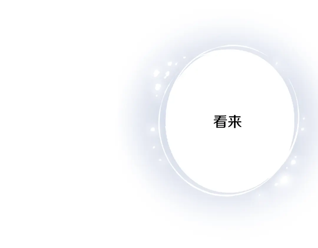 情人节之吻 第2话 三个月前的事 第89页