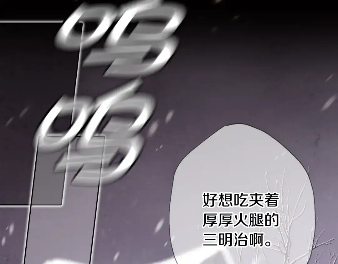 情人节之吻 第2话 三个月前的事 第9页