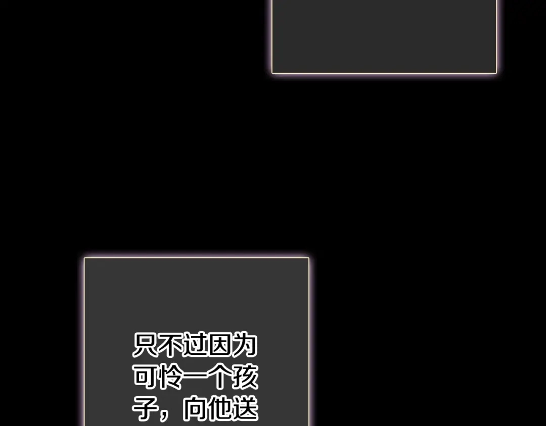 情人节之吻 第2话 三个月前的事 第95页