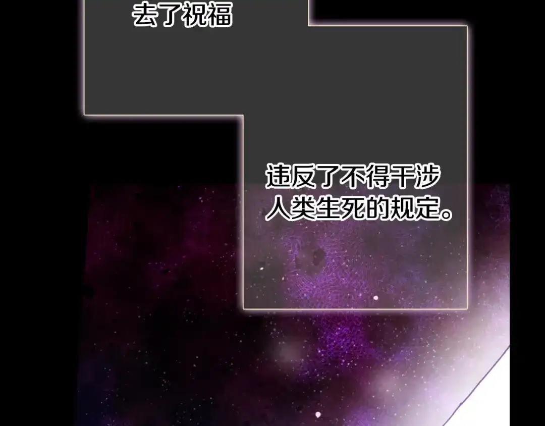 情人节之吻 第2话 三个月前的事 第96页