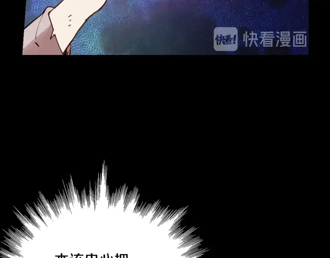 情人节之吻 第2话 三个月前的事 第98页
