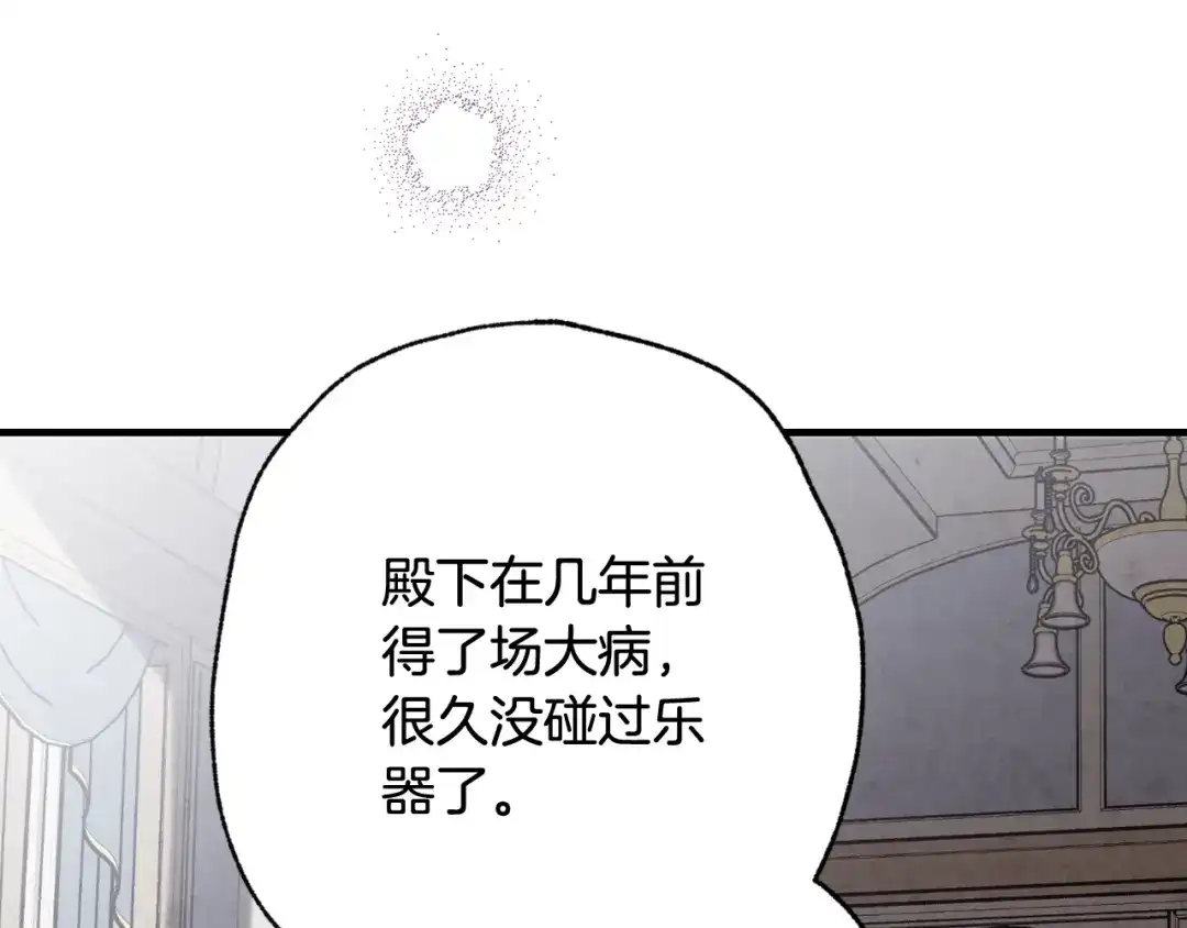 情人节之吻 第39话 片刻的慰藉 第108页