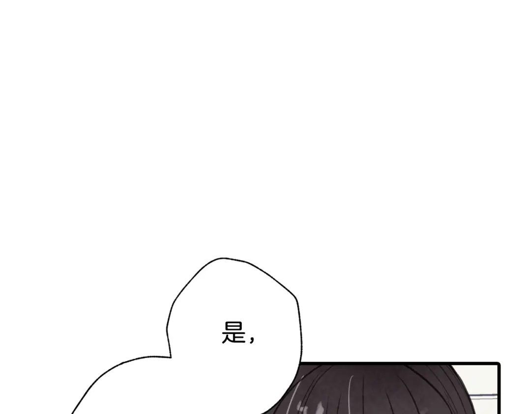 情人节之吻 第39话 片刻的慰藉 第113页