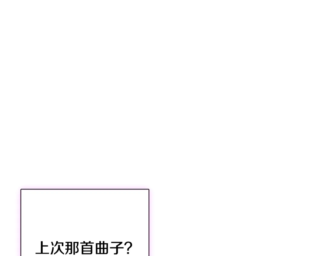 情人节之吻 第39话 片刻的慰藉 第126页