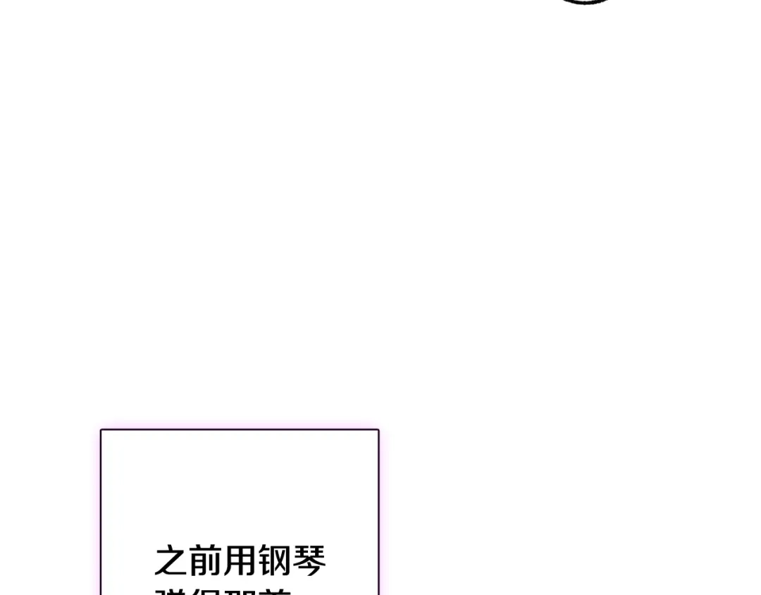 情人节之吻 第39话 片刻的慰藉 第128页