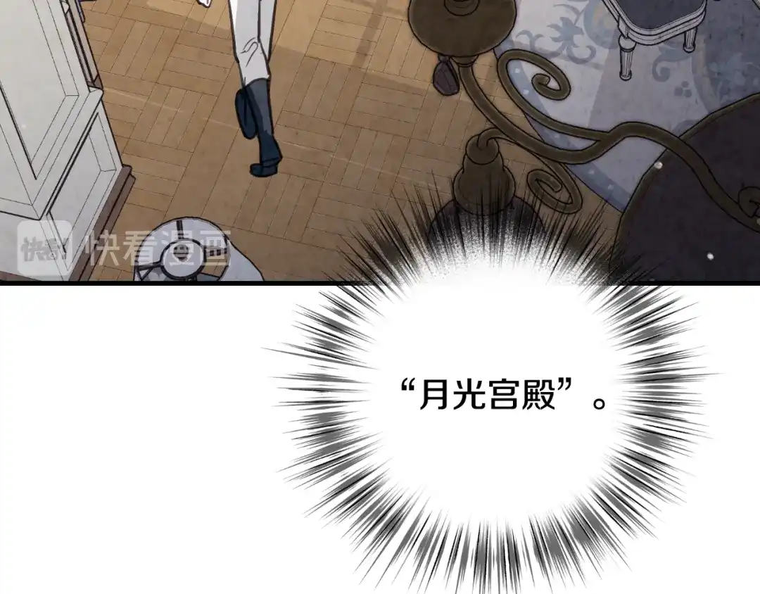 情人节之吻 第39话 片刻的慰藉 第130页