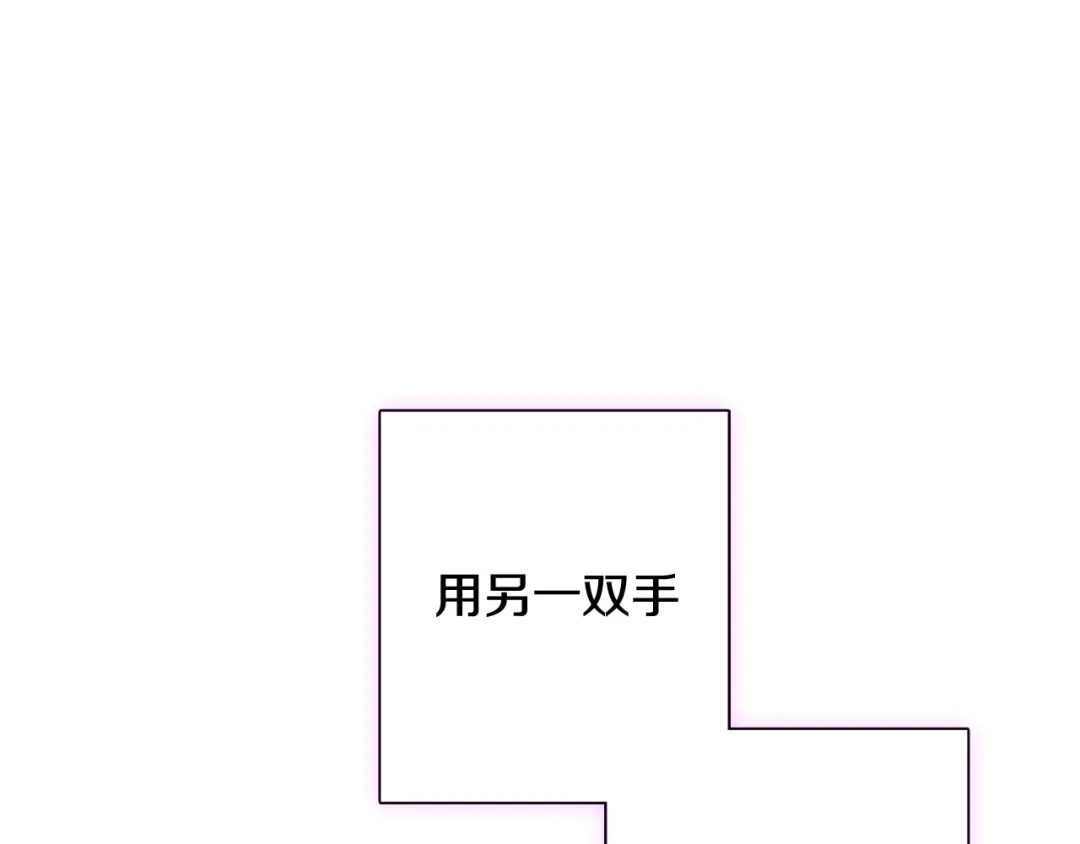 情人节之吻 第39话 片刻的慰藉 第148页