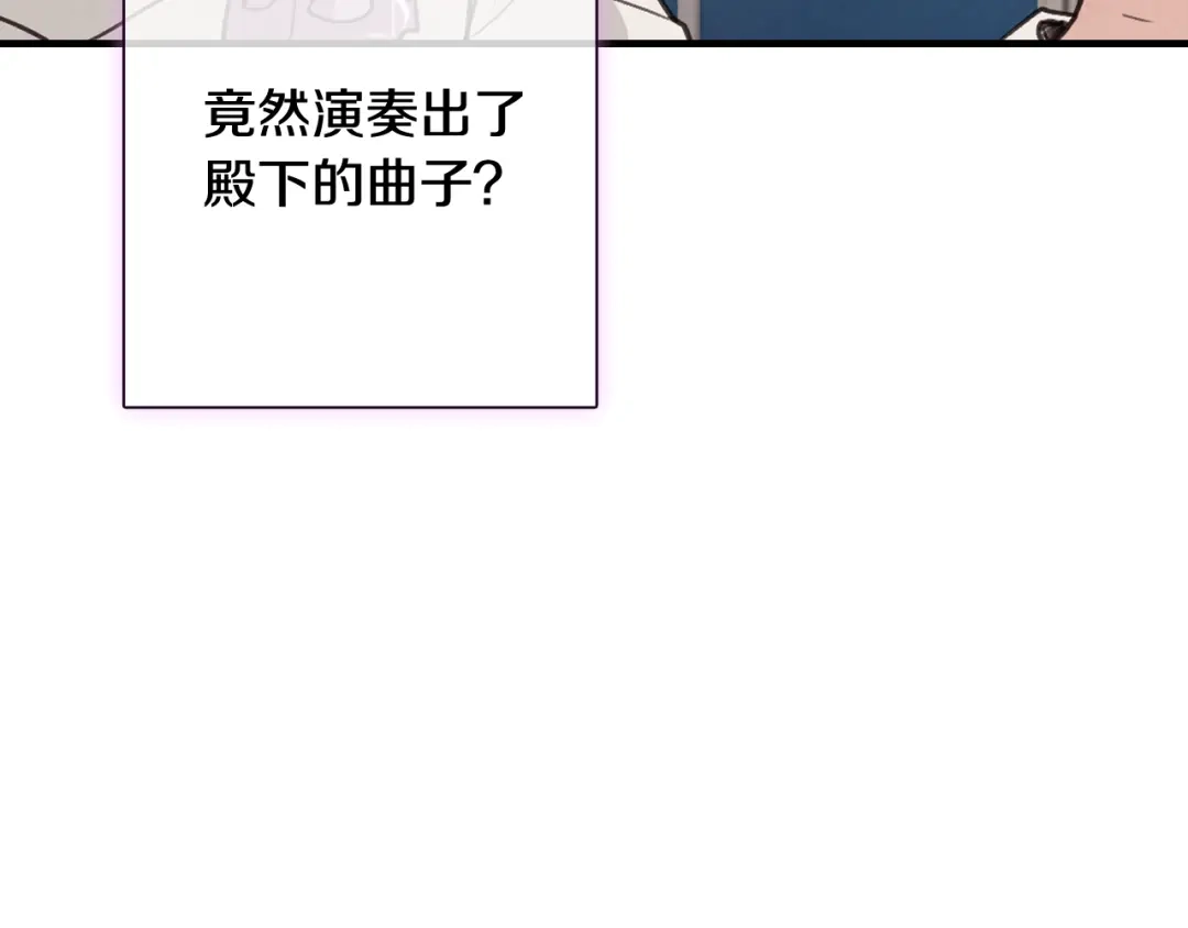 情人节之吻 第39话 片刻的慰藉 第150页