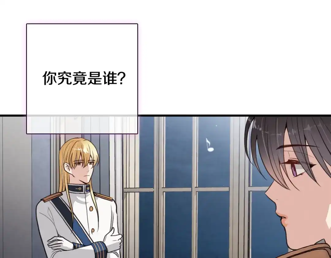 情人节之吻 第39话 片刻的慰藉 第151页