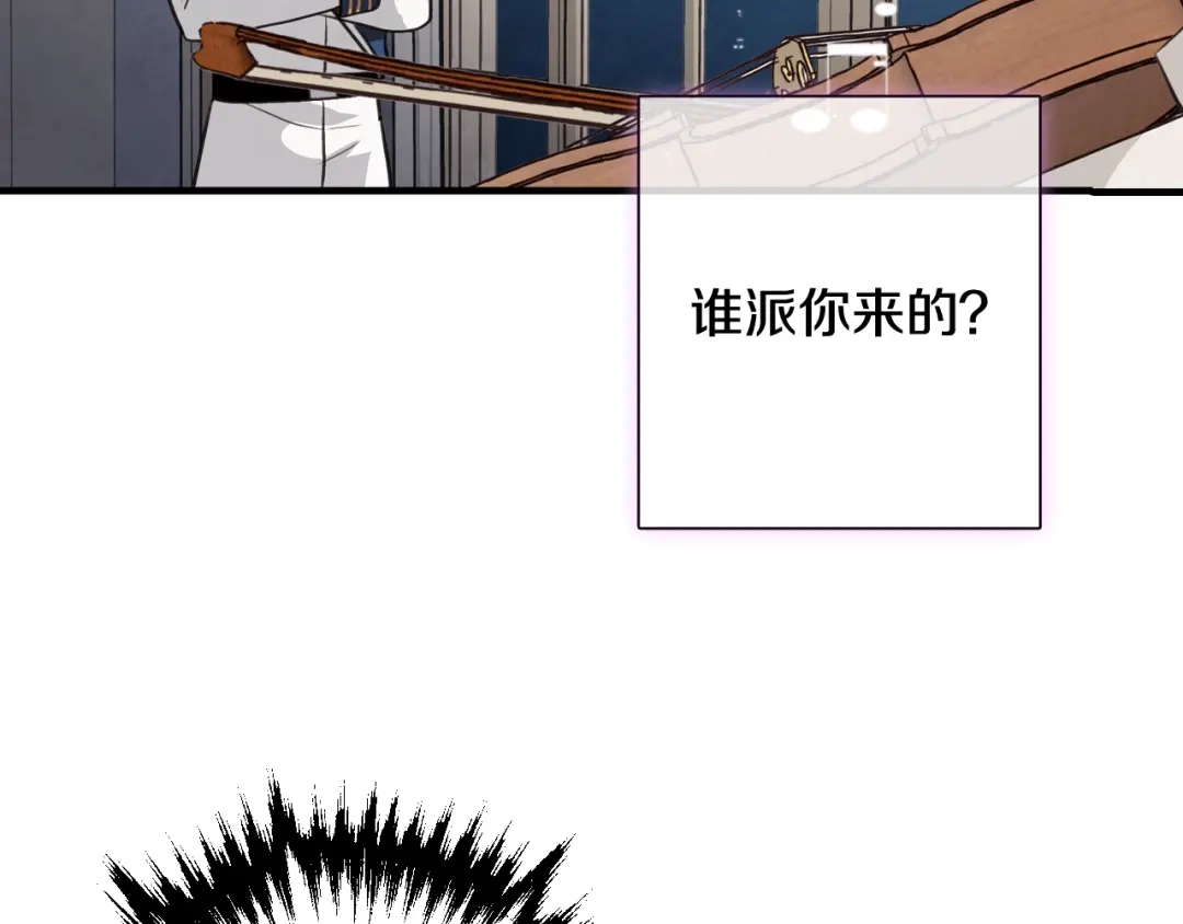 情人节之吻 第39话 片刻的慰藉 第152页