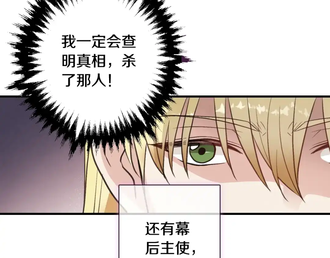 情人节之吻 第39话 片刻的慰藉 第153页