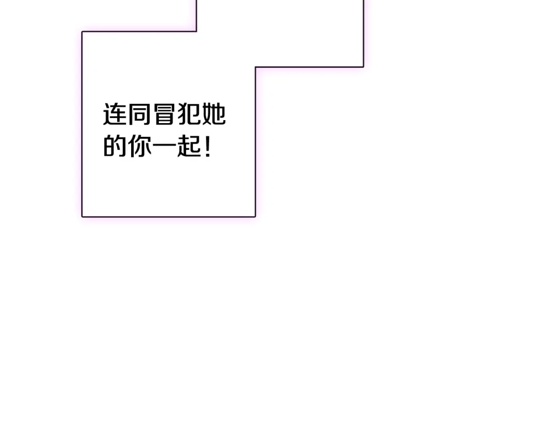 情人节之吻 第39话 片刻的慰藉 第154页