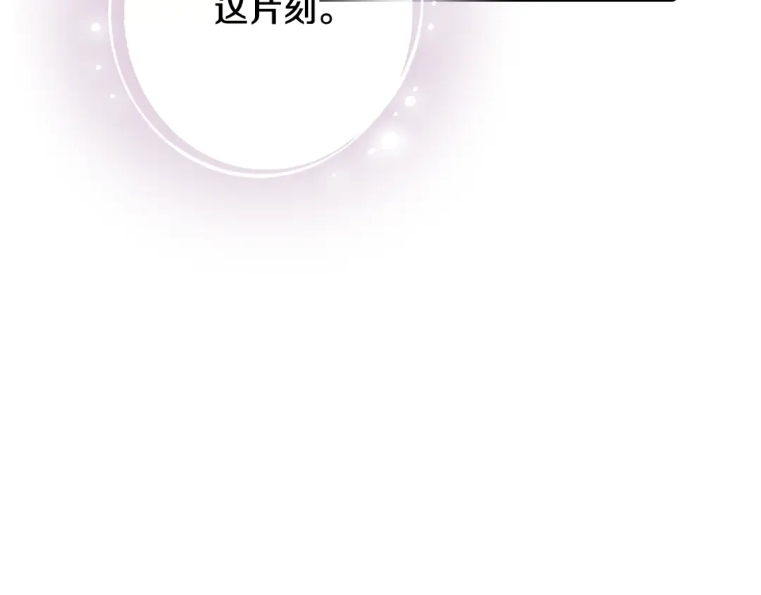 情人节之吻 第39话 片刻的慰藉 第163页