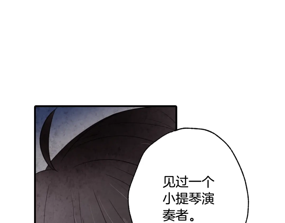 情人节之吻 第39话 片刻的慰藉 第171页