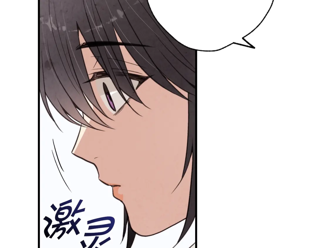 情人节之吻 第39话 片刻的慰藉 第172页