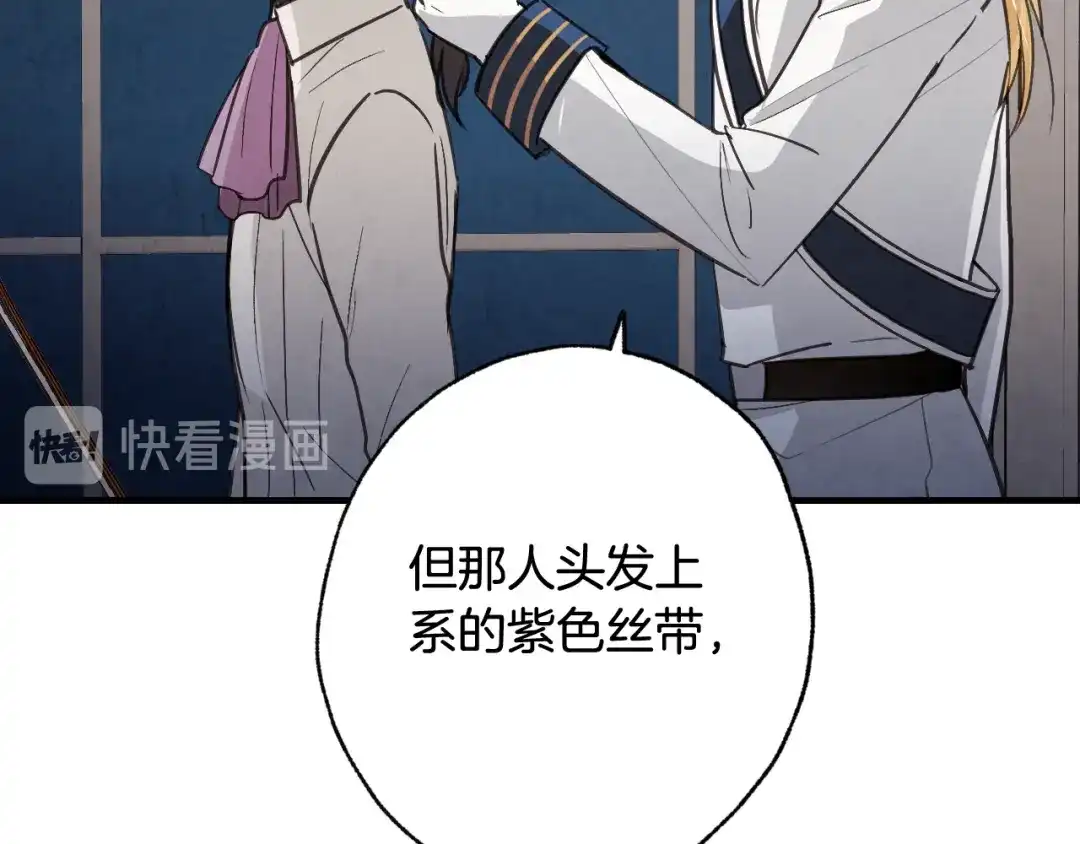 情人节之吻 第39话 片刻的慰藉 第175页