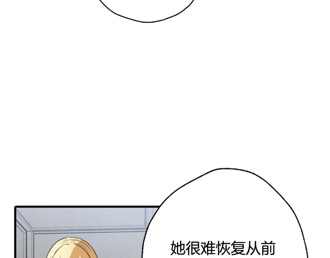 情人节之吻 第39话 片刻的慰藉 第180页