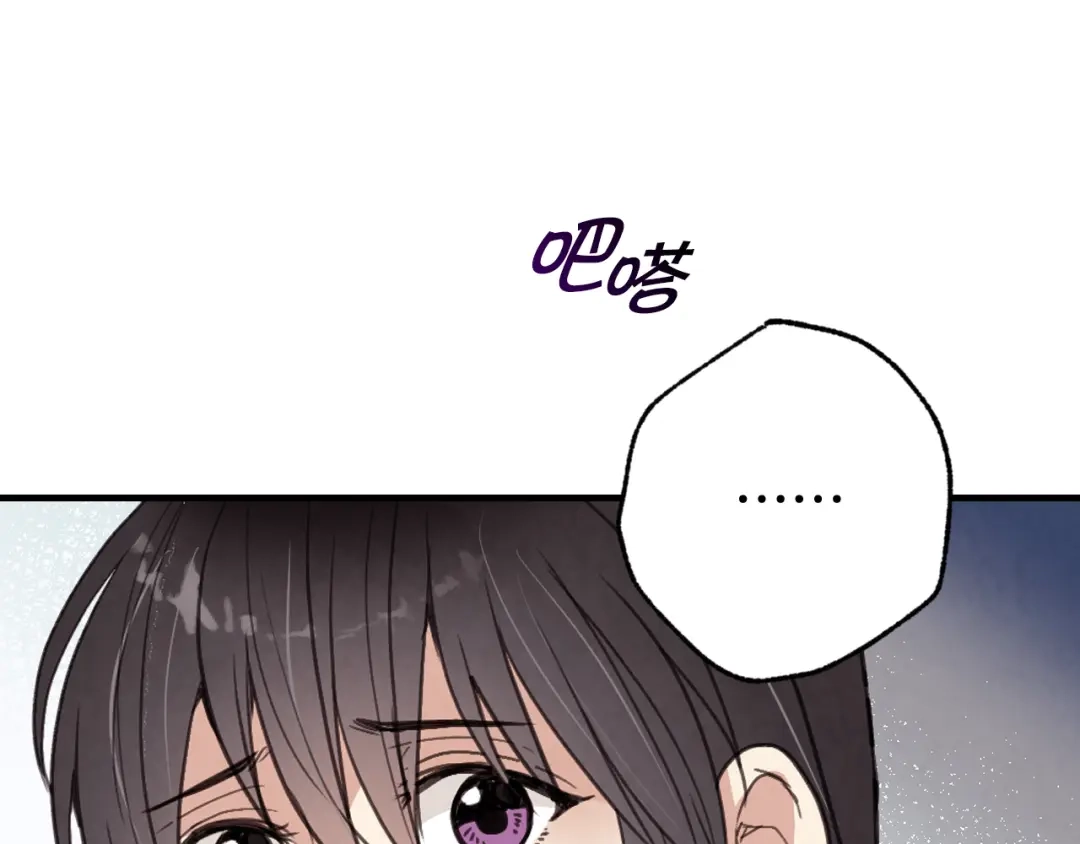 情人节之吻 第39话 片刻的慰藉 第190页