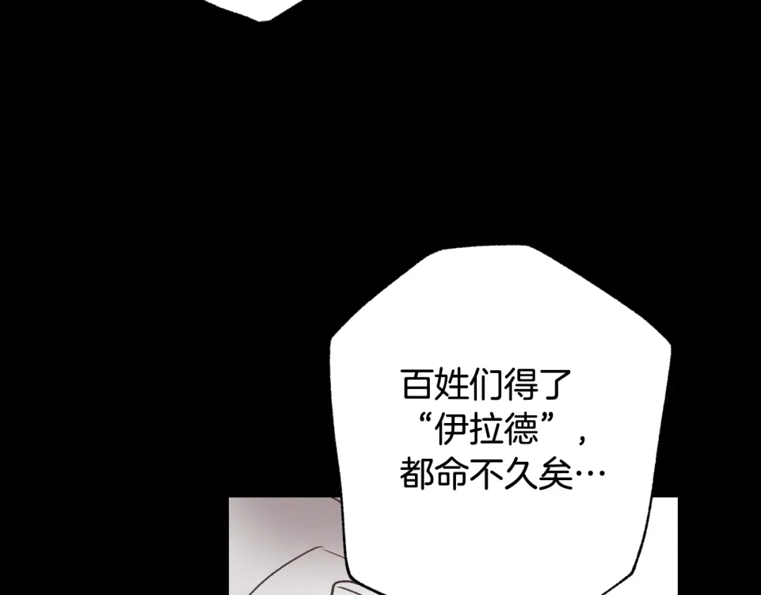 情人节之吻 第39话 片刻的慰藉 第28页