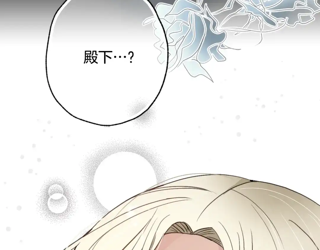 情人节之吻 第39话 片刻的慰藉 第39页