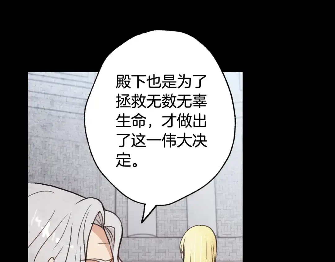 情人节之吻 第39话 片刻的慰藉 第42页