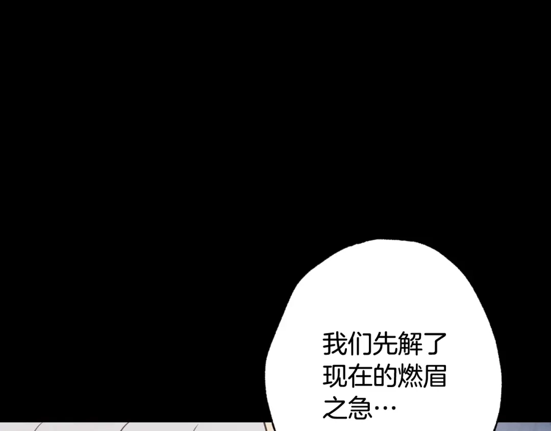 情人节之吻 第39话 片刻的慰藉 第49页