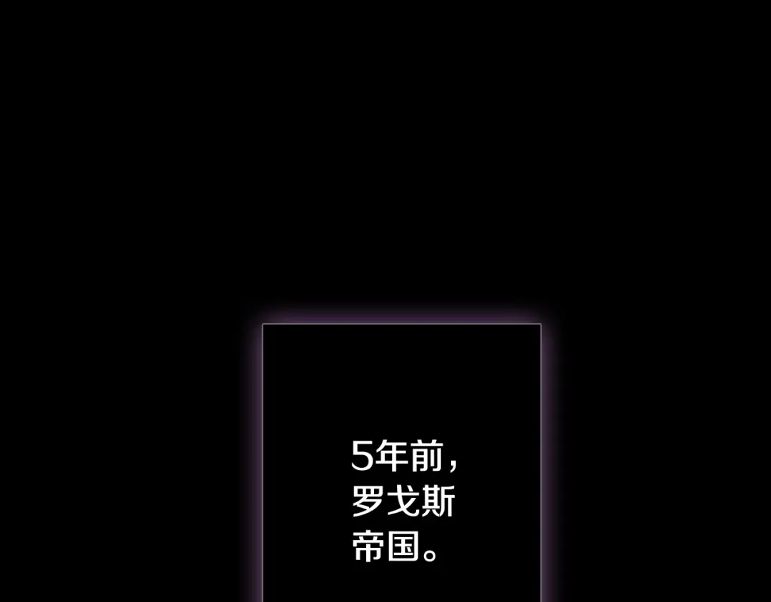 情人节之吻 第39话 片刻的慰藉 第5页