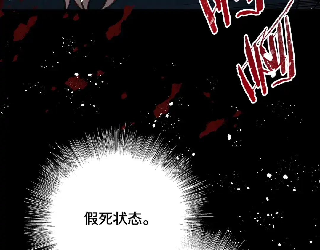 情人节之吻 第39话 片刻的慰藉 第58页