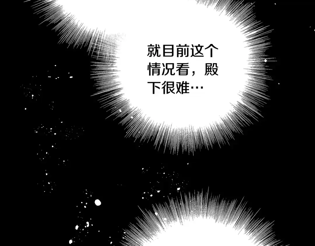情人节之吻 第39话 片刻的慰藉 第59页