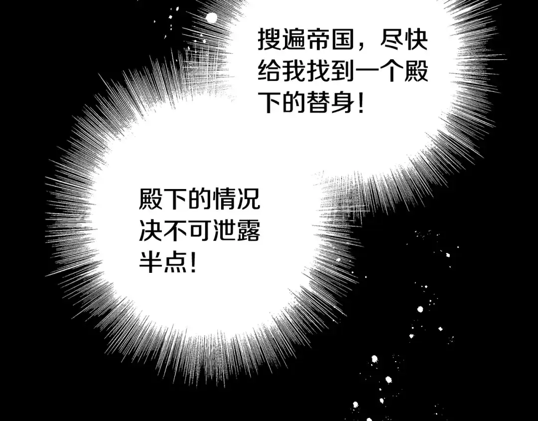 情人节之吻 第39话 片刻的慰藉 第60页
