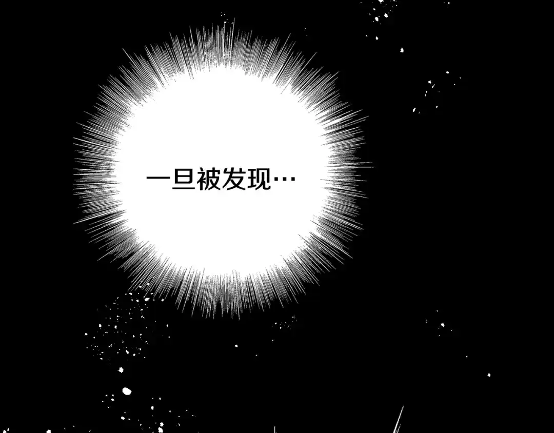 情人节之吻 第39话 片刻的慰藉 第61页