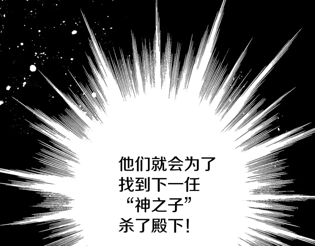 情人节之吻 第39话 片刻的慰藉 第62页