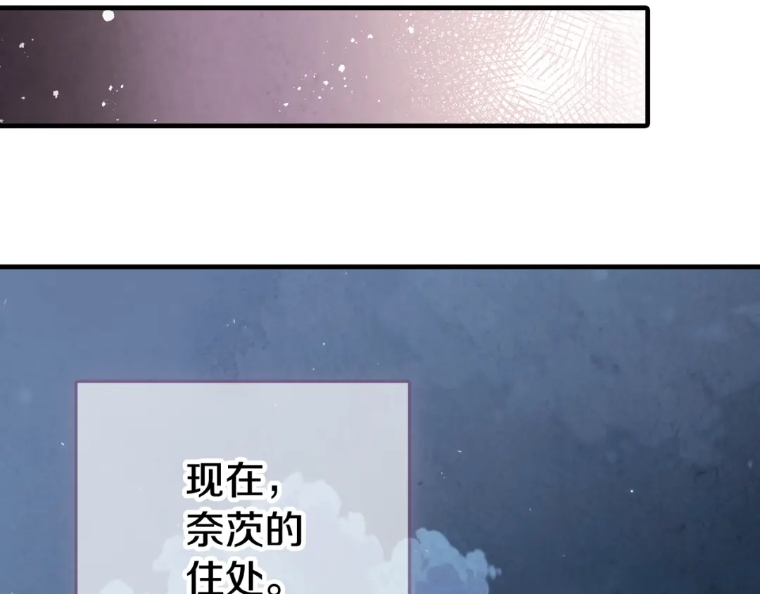 情人节之吻 第39话 片刻的慰藉 第65页