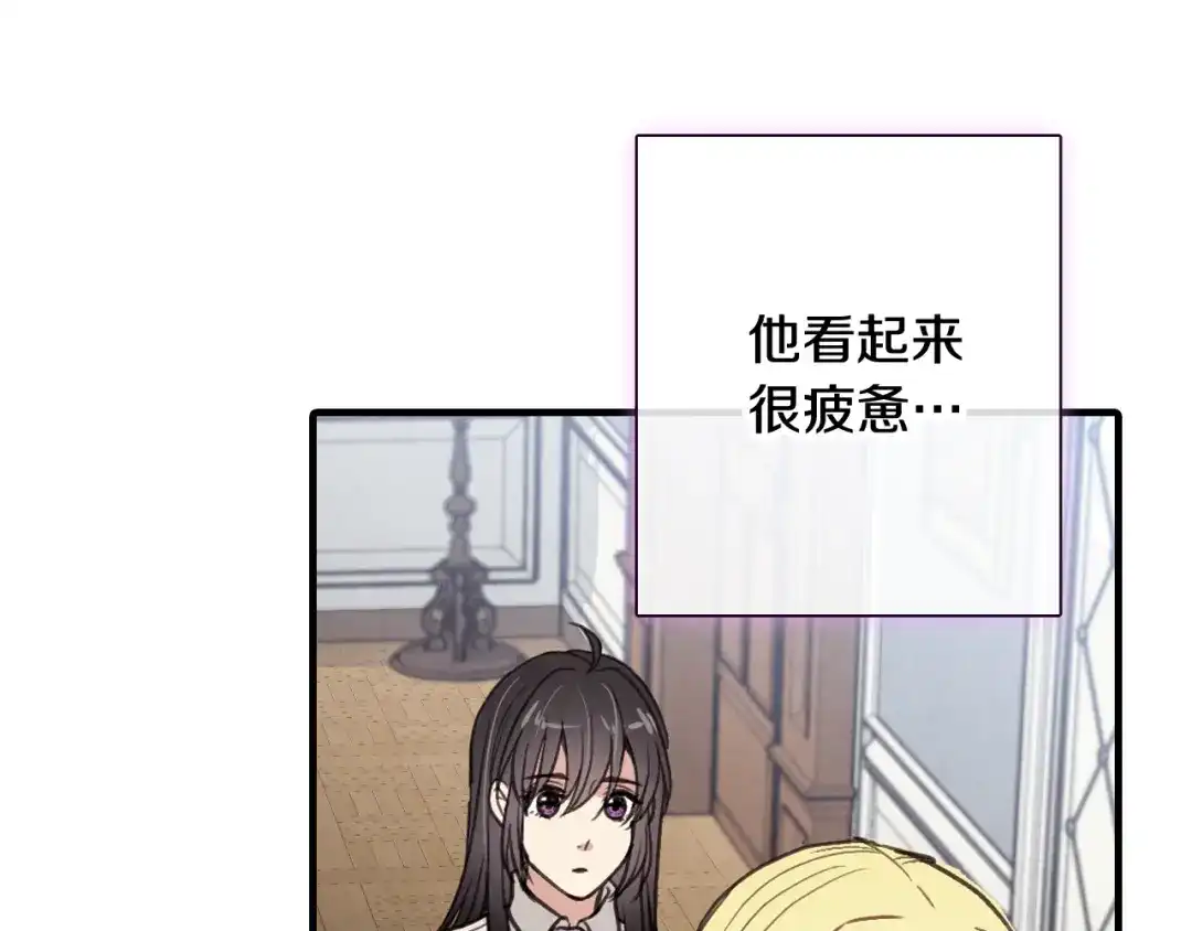 情人节之吻 第39话 片刻的慰藉 第73页