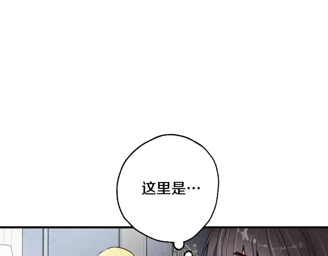 情人节之吻 第39话 片刻的慰藉 第75页