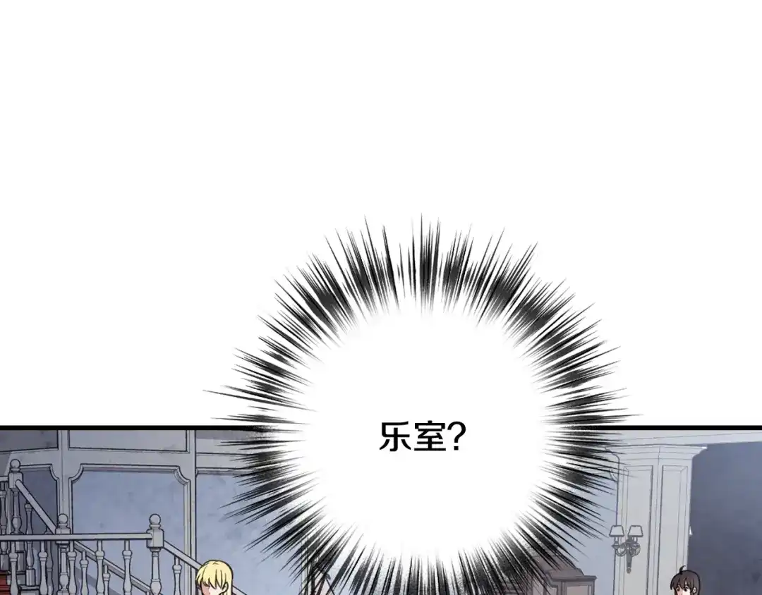 情人节之吻 第39话 片刻的慰藉 第77页