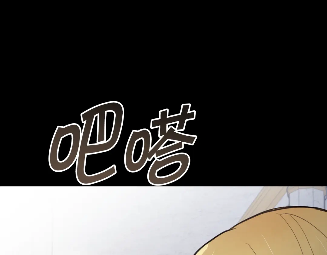 情人节之吻 第39话 片刻的慰藉 第9页