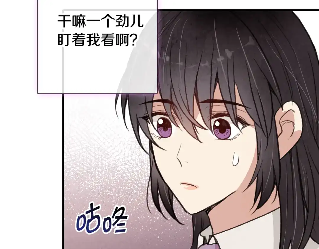 情人节之吻 第39话 片刻的慰藉 第91页