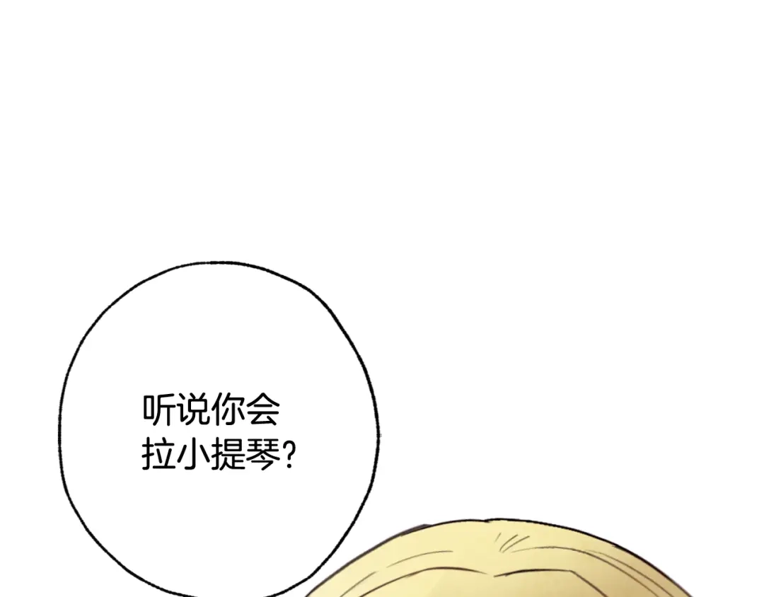 情人节之吻 第39话 片刻的慰藉 第93页