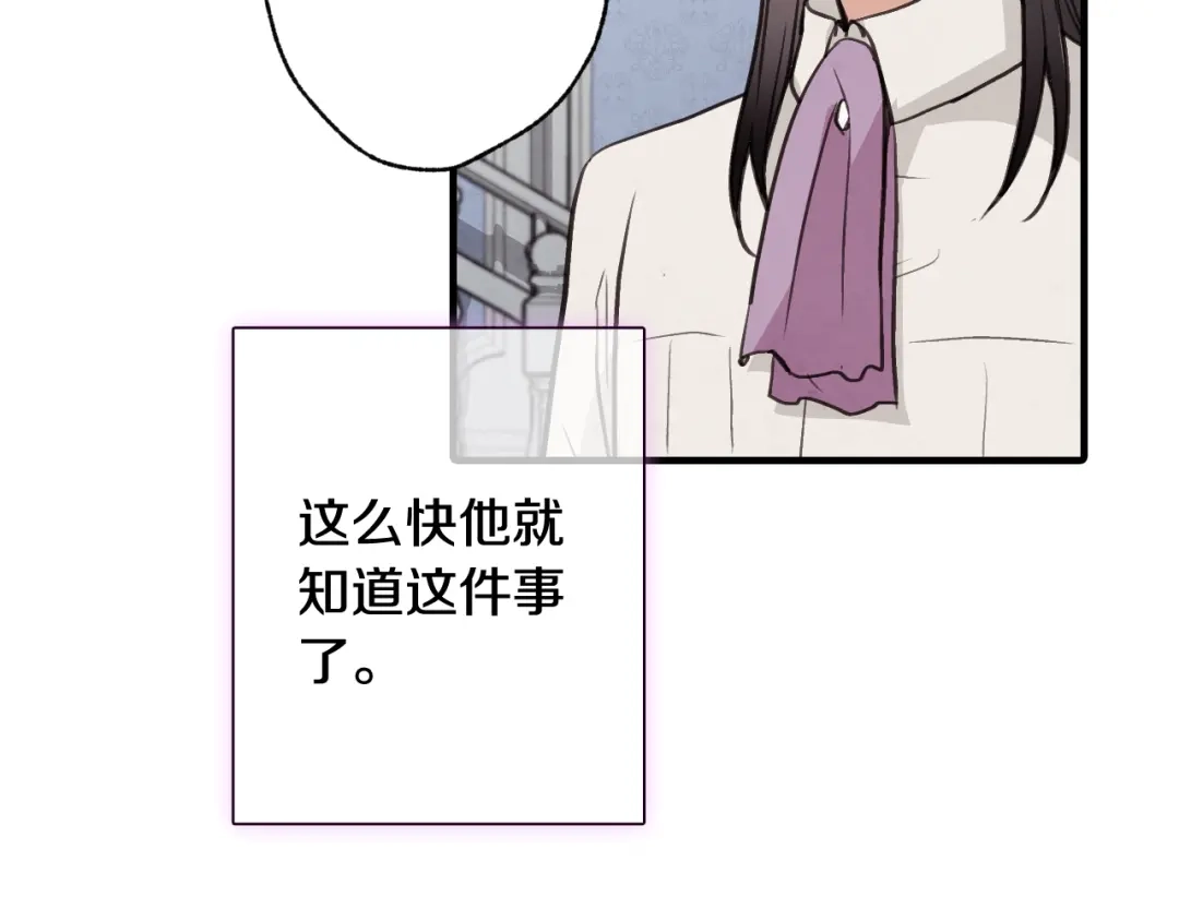 情人节之吻 第39话 片刻的慰藉 第98页