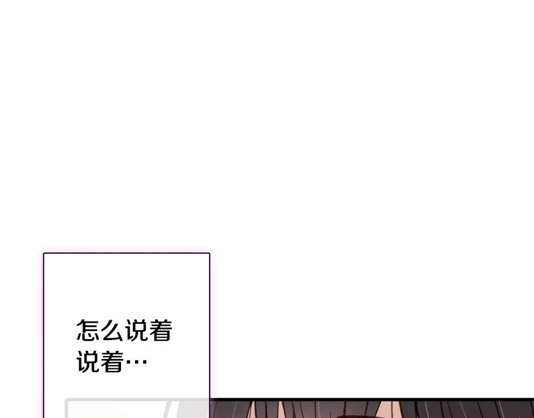 情人节之吻 第40话 跟公主汇报情况 第102页