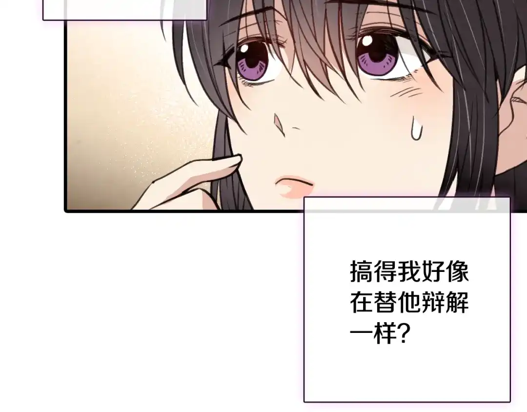 情人节之吻 第40话 跟公主汇报情况 第103页