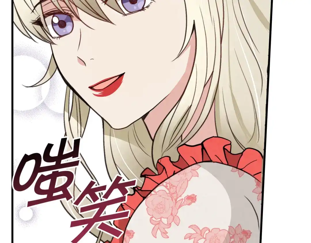 情人节之吻 第40话 跟公主汇报情况 第107页