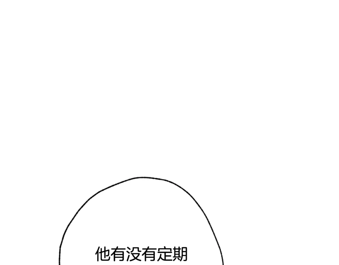 情人节之吻 第40话 跟公主汇报情况 第114页
